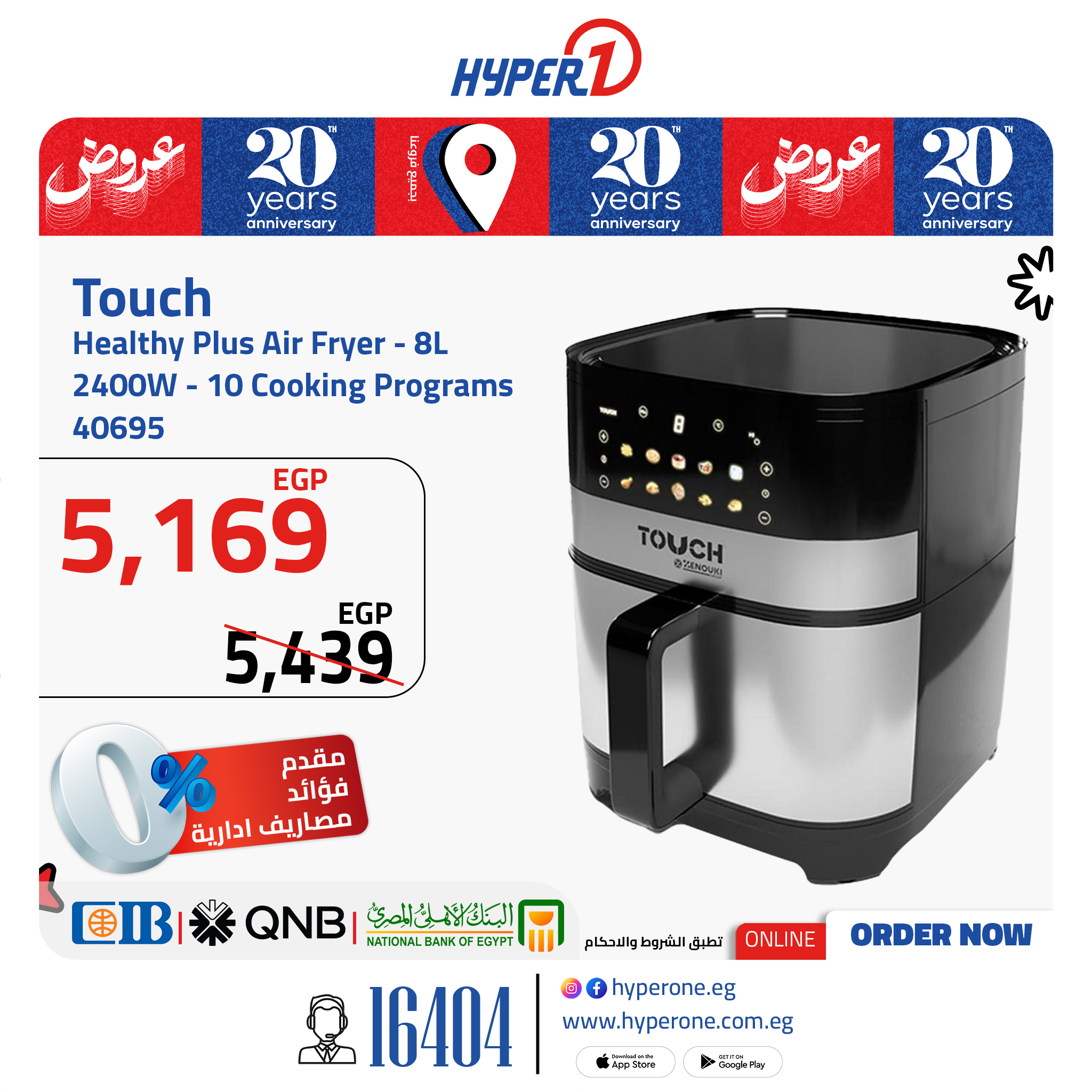 hyper-one offers from 18jun to 1jun 2025 عروض هايبر وان من 18 يونيو حتى 1 يونيو 2025 صفحة رقم 5